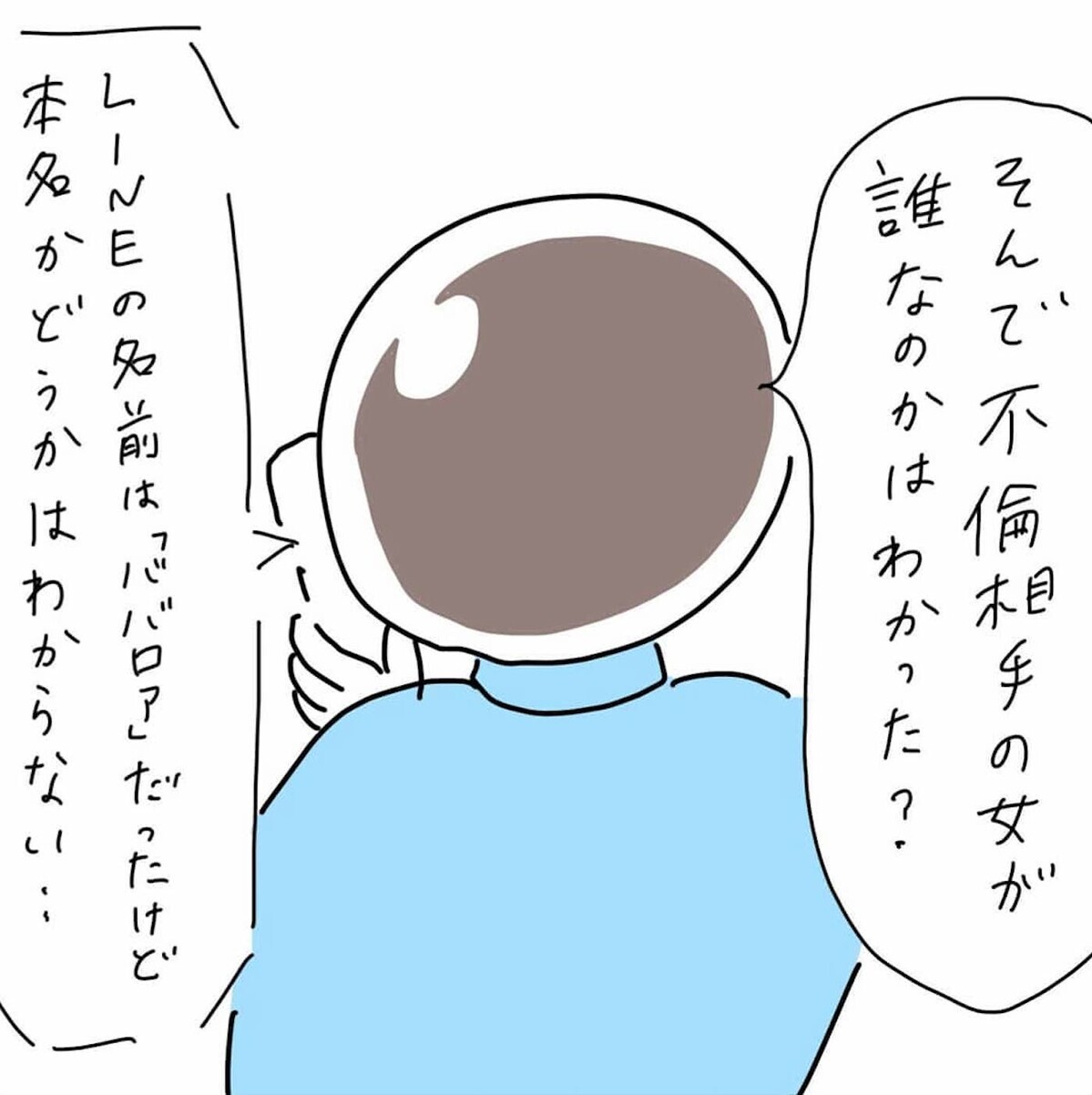 不倫の証拠集めに動き出すプリ子、ついに不倫相手を突き止める！（60日前＆59日前） 【離婚まで100日のプリン Vol.21】