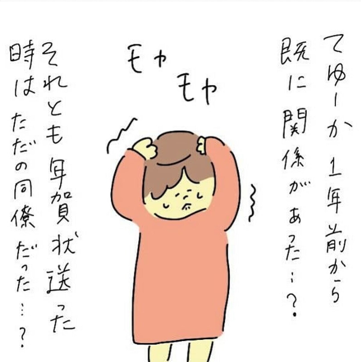 もしや不倫関係は1年前から!?  2人の関係を徹底的に調べ上げようと決意（58日前＆57日前） 【離婚まで100日のプリン Vol.22】