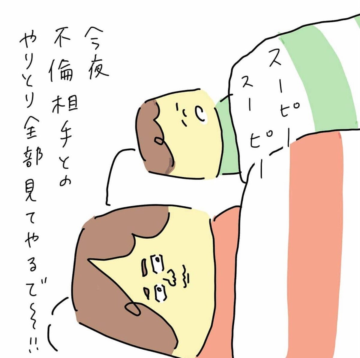 もしや不倫関係は1年前から!?  2人の関係を徹底的に調べ上げようと決意（58日前＆57日前） 【離婚まで100日のプリン Vol.22】