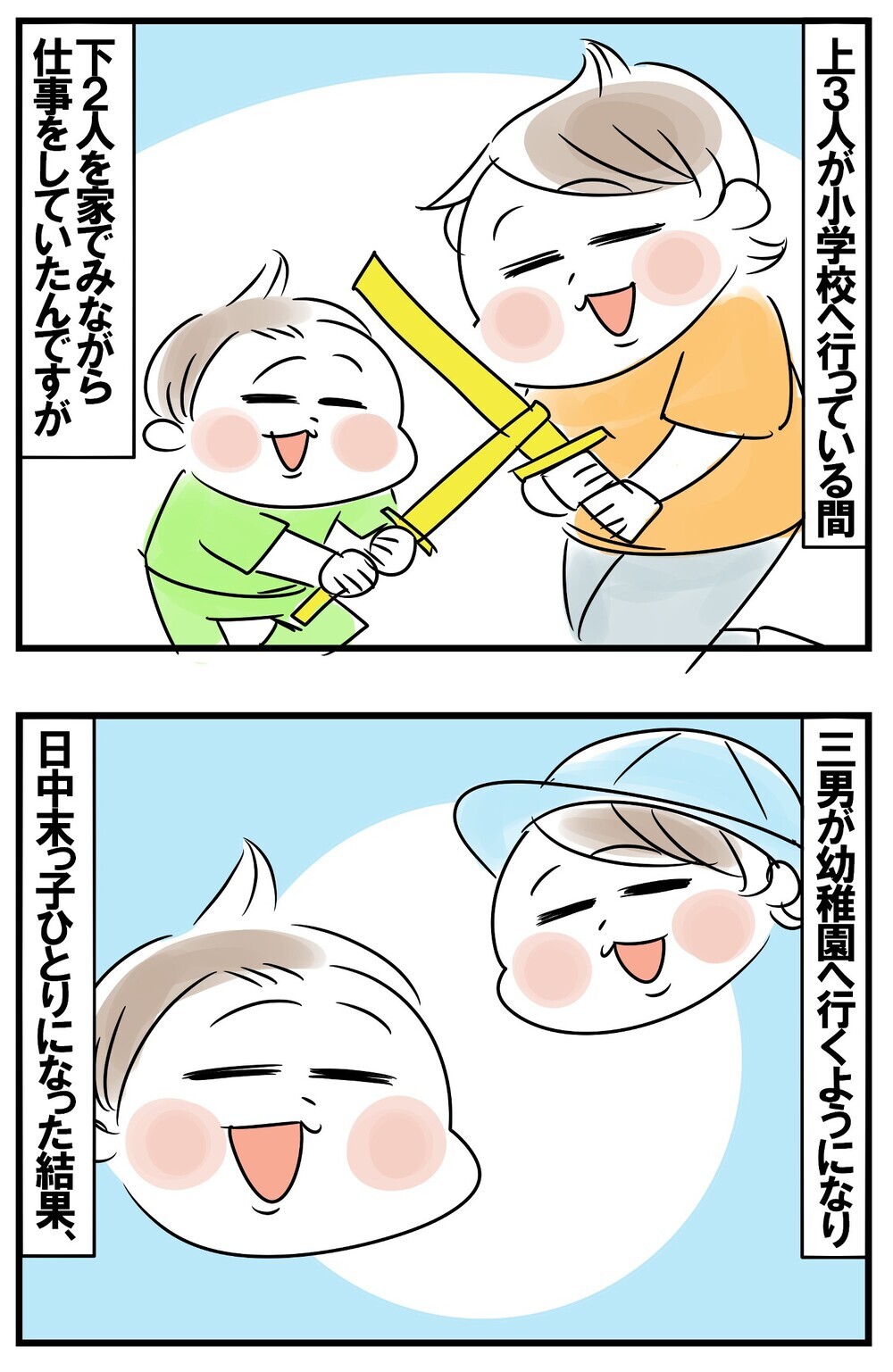 子どもが多いとラクなことも…！育児は5人よりも1人の方が大変!?【めまぐるしいけど愛おしい、空回り母ちゃんの日々 第192話】