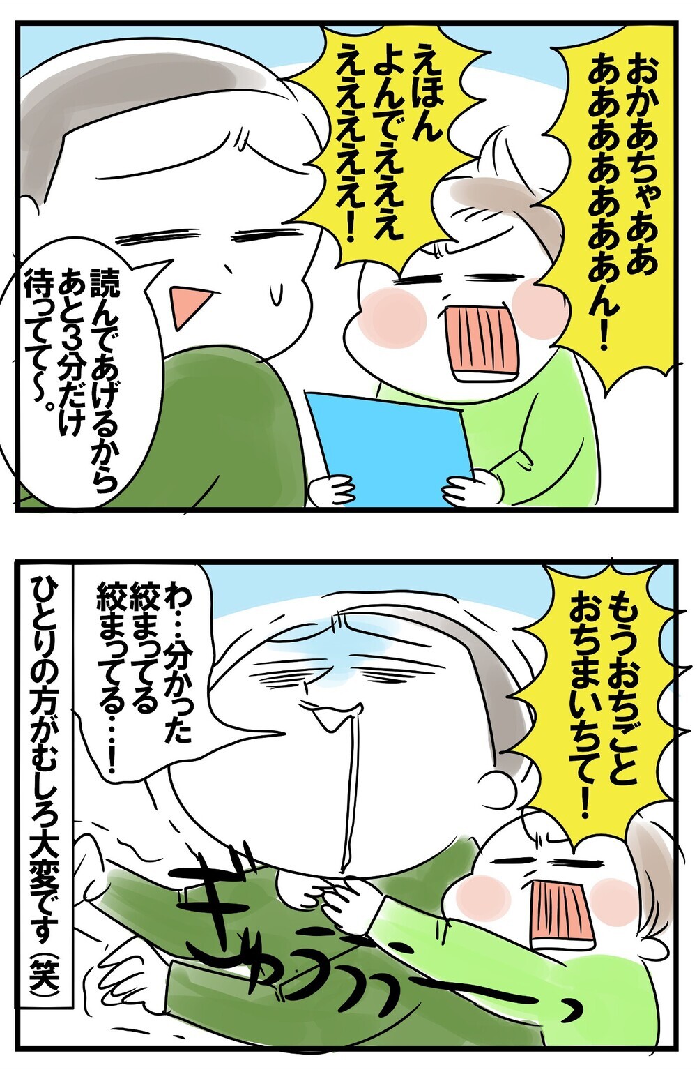 子どもが多いとラクなことも…！育児は5人よりも1人の方が大変!?【めまぐるしいけど愛おしい、空回り母ちゃんの日々 第192話】
