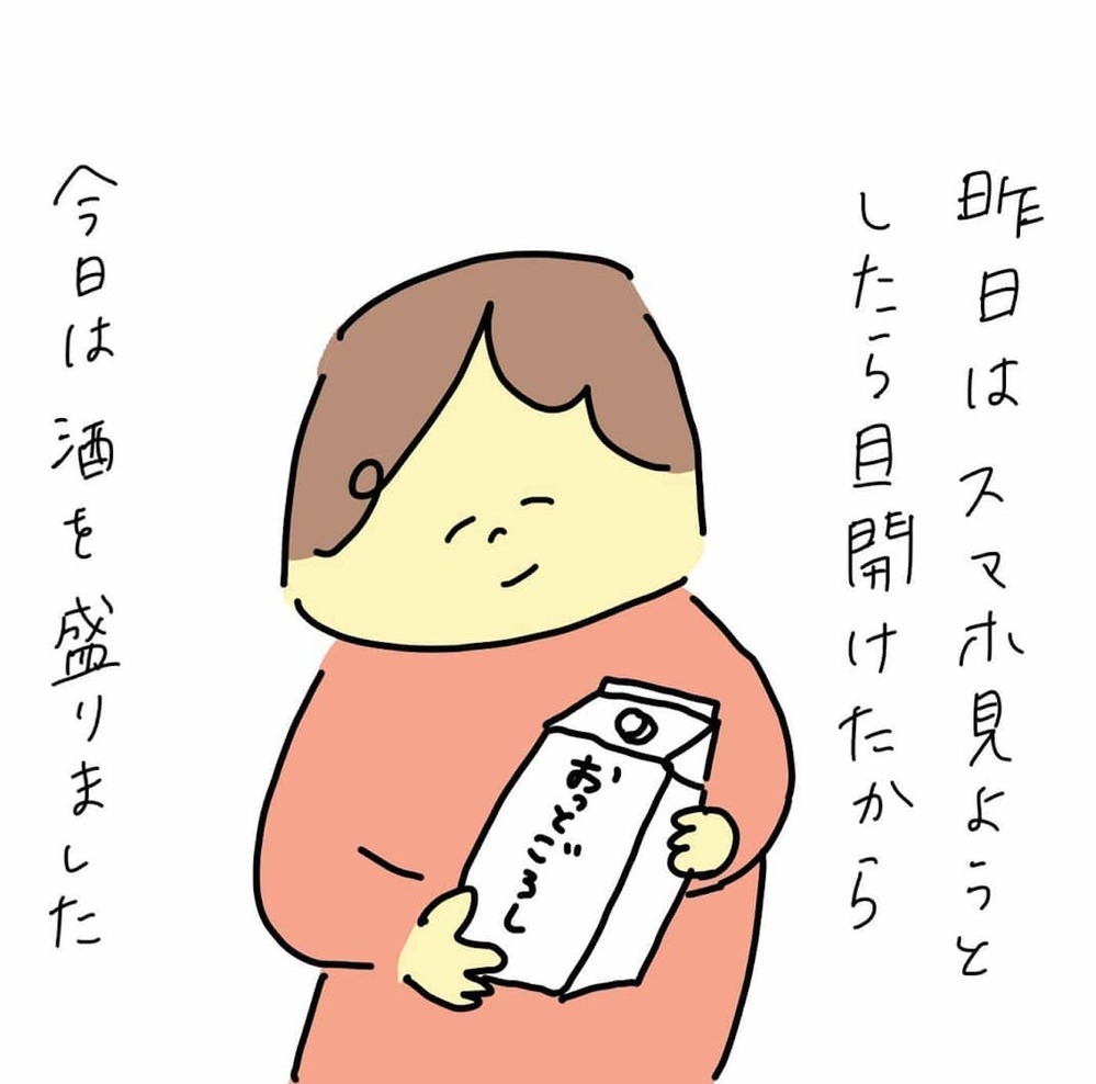 不倫夫にお酒を盛ってスマホチェックを敢行！ 不倫の証拠集めが順調すぎる（56日前＆55日前） 【離婚まで100日のプリン Vol.23】