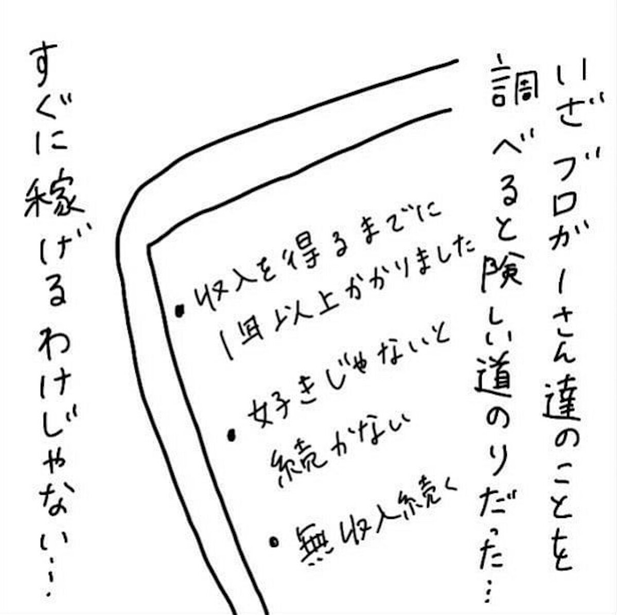 不倫夫よ ナイス そのモラハラdv証拠はいただきます 54日前 53日前 離婚まで100日のプリン Vol 24 ウーマンエキサイト 2 2