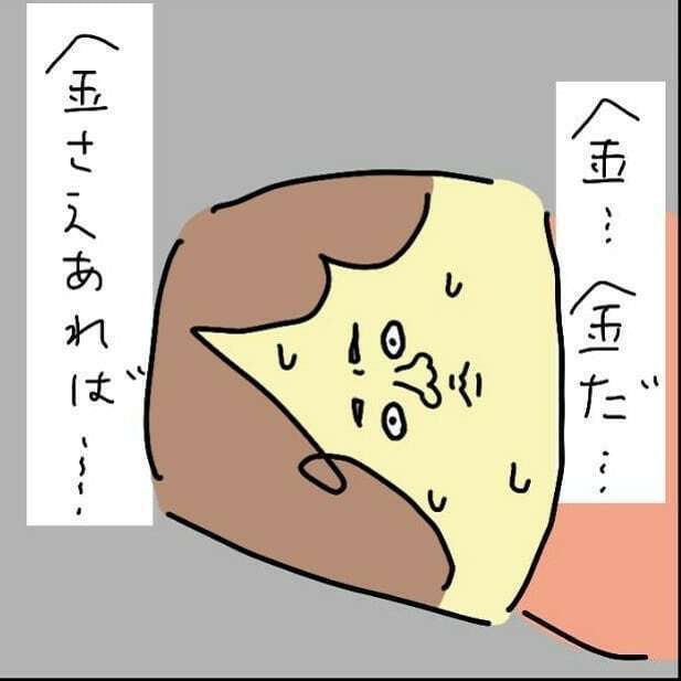 お金の不安が止まらない…小さな娘を抱えての離婚準備はなんてツライのだろう（52日前＆51日前） 【離婚まで100日のプリン Vol.25】
