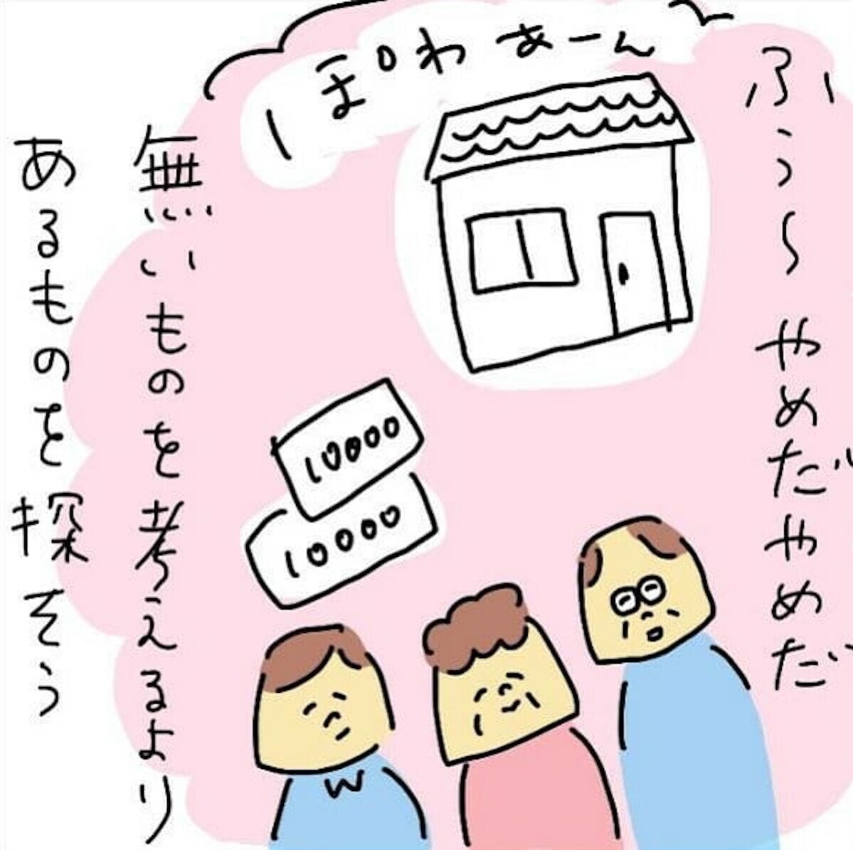 お金の不安が止まらない…小さな娘を抱えての離婚準備はなんてツライのだろう（52日前＆51日前） 【離婚まで100日のプリン Vol.25】