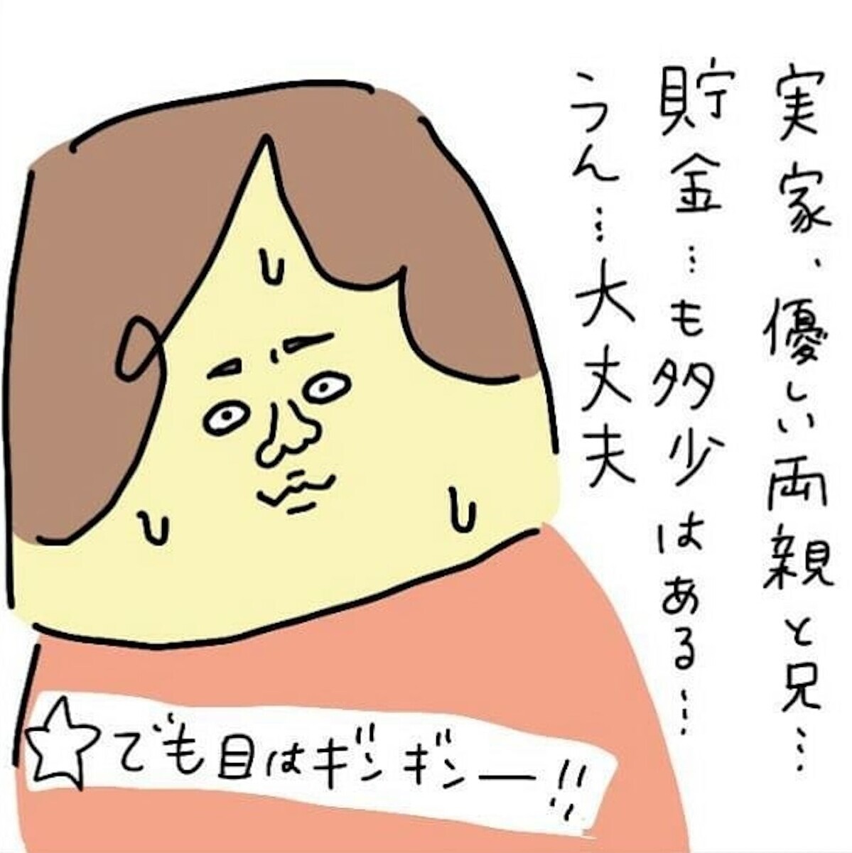 お金の不安が止まらない…小さな娘を抱えての離婚準備はなんてツライのだろう（52日前＆51日前） 【離婚まで100日のプリン Vol.25】