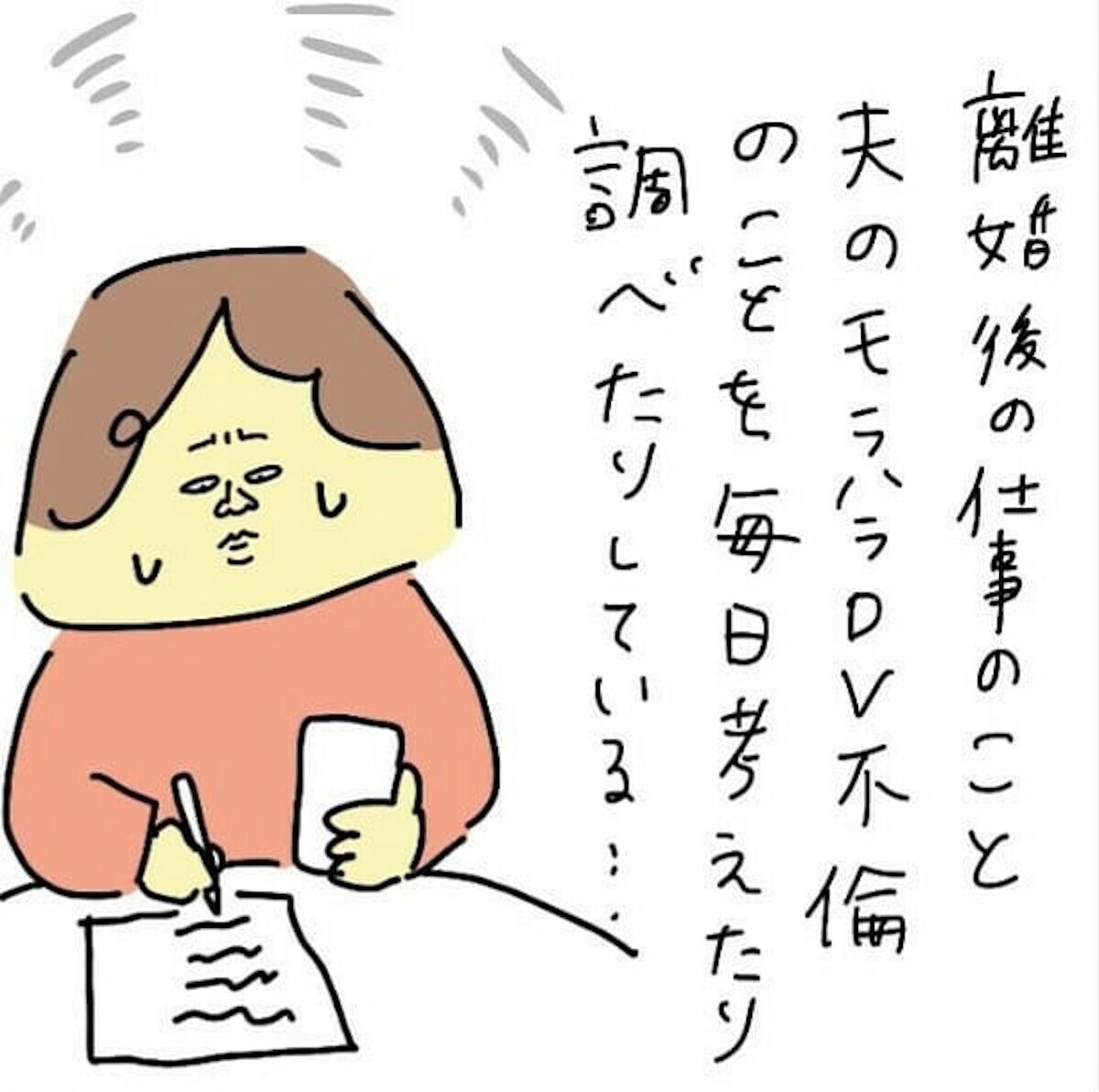 お金の不安が止まらない…小さな娘を抱えての離婚準備はなんてツライのだろう（52日前＆51日前） 【離婚まで100日のプリン Vol.25】