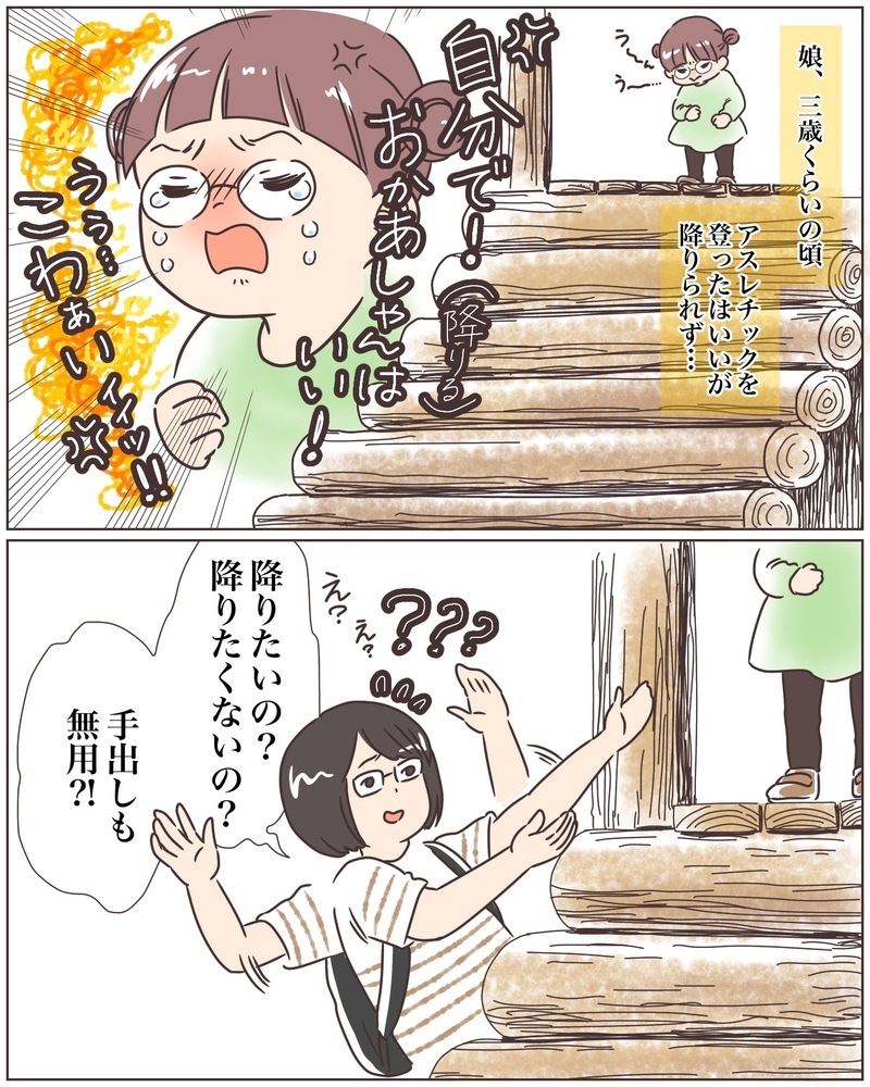 私には経験のない、わが子のすごいところ！ 壁にぶつかったときに見せる成長の瞬間【おててつないで 〜なかよし兄妹の癒され日記〜 第70話】