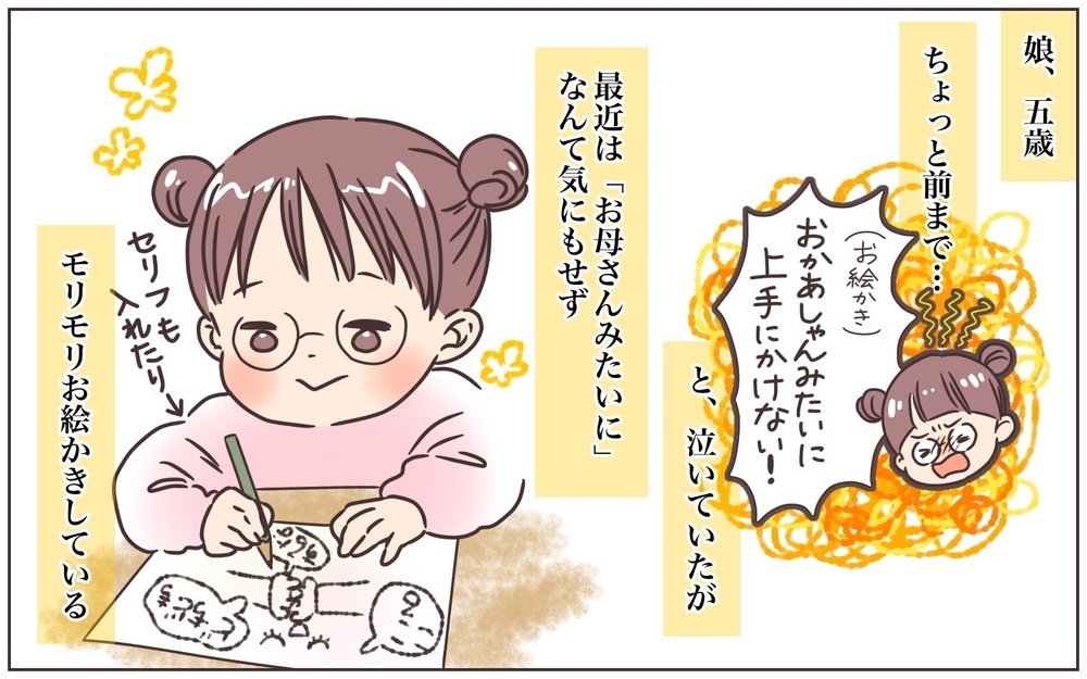 私には経験のない、わが子のすごいところ！ 壁にぶつかったときに見せる成長の瞬間【おててつないで 〜なかよし兄妹の癒され日記〜 第70話】