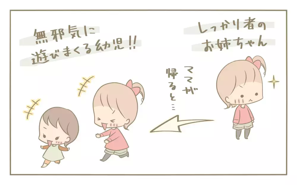 優等生の長女の不満が爆発寸前⁉︎ 叔母にこっそり漏らした本音とは…【にぃ嫁さんち 第42話】