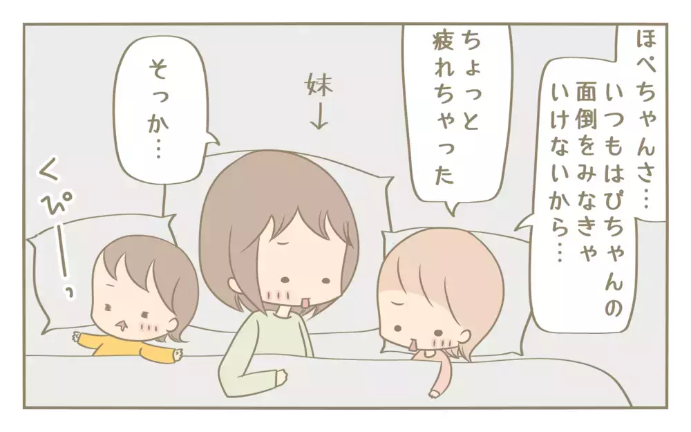 優等生の長女の不満が爆発寸前⁉︎ 叔母にこっそり漏らした本音とは…【にぃ嫁さんち 第42話】