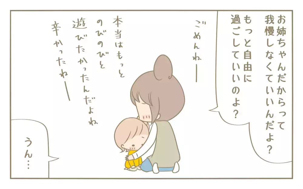 優等生の長女の不満が爆発寸前⁉︎ 叔母にこっそり漏らした本音とは…【にぃ嫁さんち 第42話】