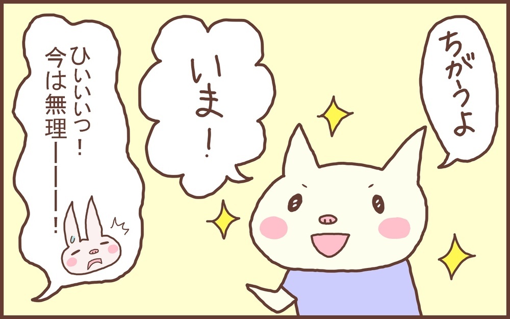 小さなことも後回しにしていた私…息子に教えられた「素直になること」の大切さ【なんとかなるから大丈夫！ Vol.15】