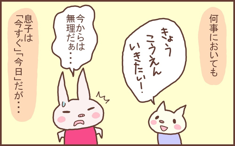 小さなことも後回しにしていた私…息子に教えられた「素直になること」の大切さ【なんとかなるから大丈夫！ Vol.15】