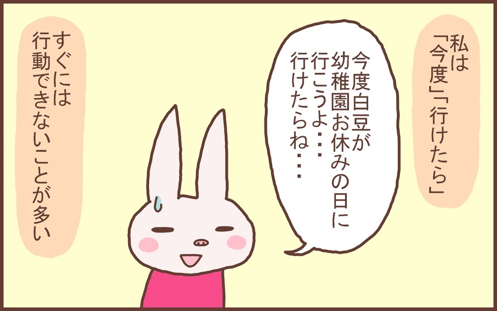 小さなことも後回しにしていた私…息子に教えられた「素直になること」の大切さ【なんとかなるから大丈夫！ Vol.15】