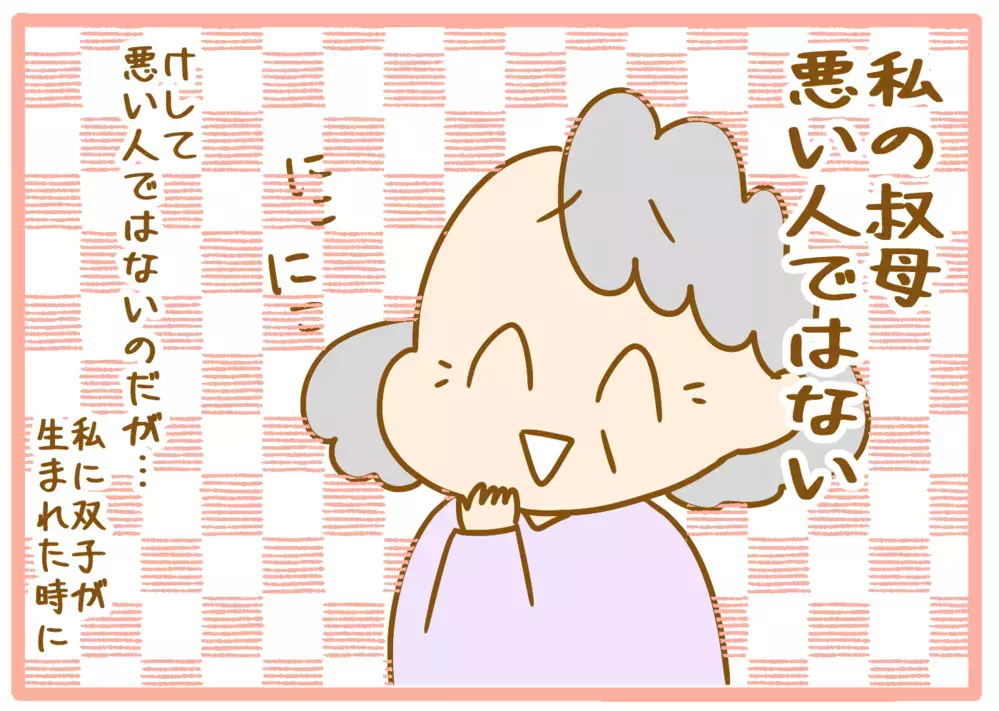 双子を出産してから間もない頃…叔母から言われた「無遠慮な一言」に絶句した話【ふたごむすめっこ×すえむすめっこ 第62話】