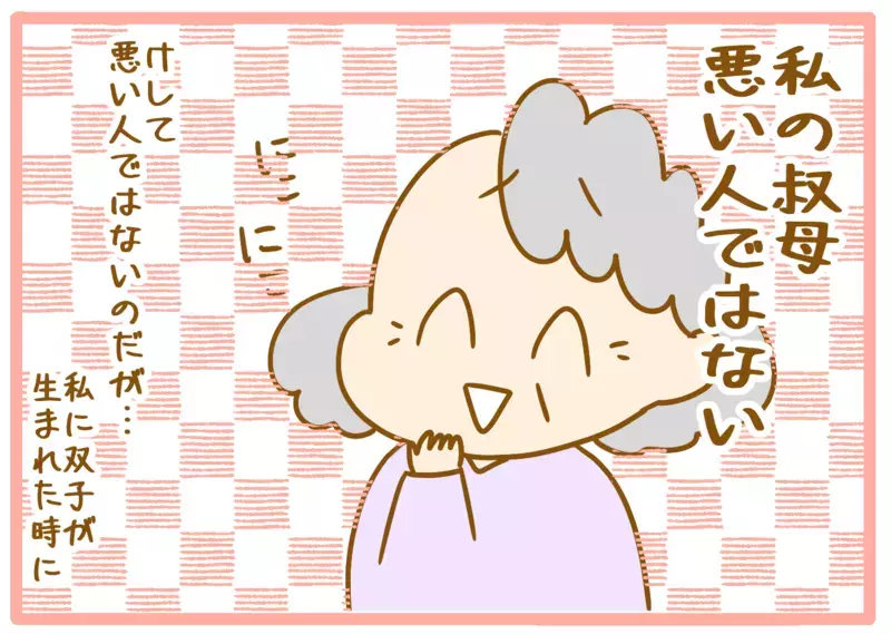 双子を出産してから間もない頃…叔母から言われた「無遠慮な一言」に絶句した話【ふたごむすめっこ×すえむすめっこ 第62話】