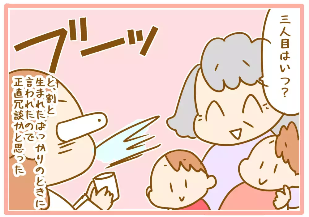 双子を出産してから間もない頃…叔母から言われた「無遠慮な一言」に絶句した話【ふたごむすめっこ×すえむすめっこ 第62話】