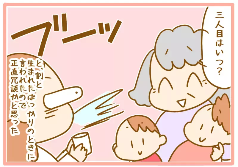 双子を出産してから間もない頃…叔母から言われた「無遠慮な一言」に絶句した話【ふたごむすめっこ×すえむすめっこ 第62話】