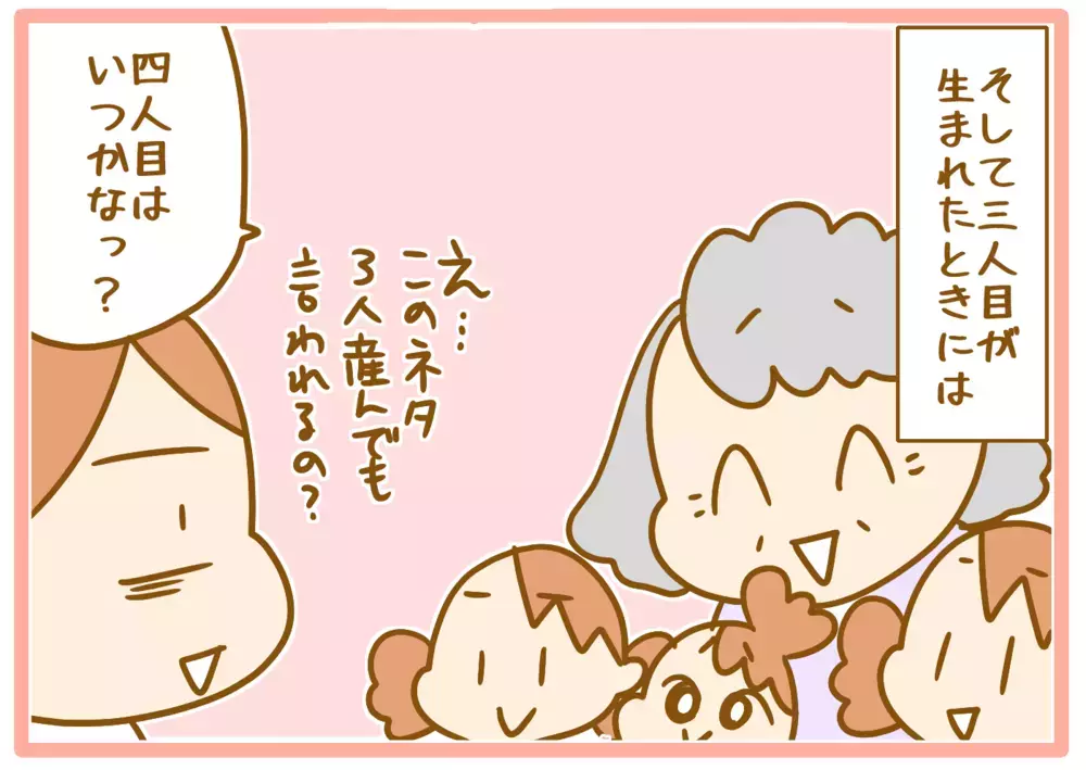 双子を出産してから間もない頃…叔母から言われた「無遠慮な一言」に絶句した話【ふたごむすめっこ×すえむすめっこ 第62話】