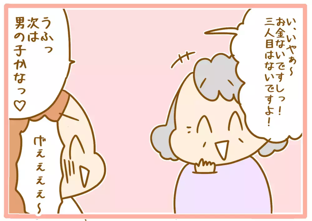 双子を出産してから間もない頃…叔母から言われた「無遠慮な一言」に絶句した話【ふたごむすめっこ×すえむすめっこ 第62話】