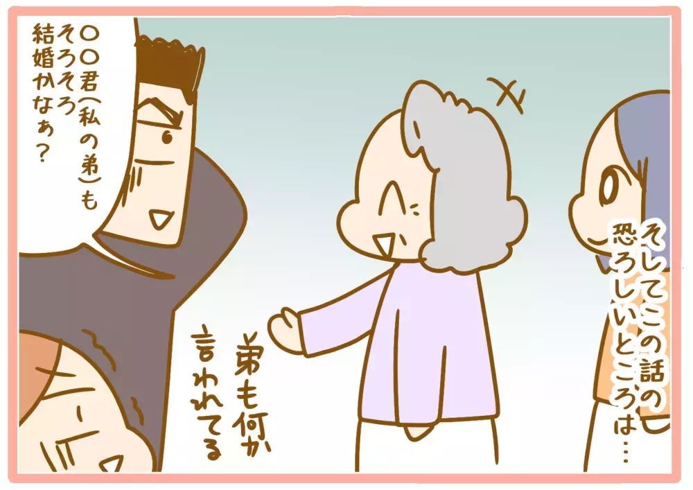 双子を出産してから間もない頃…叔母から言われた「無遠慮な一言」に絶句した話【ふたごむすめっこ×すえむすめっこ 第62話】