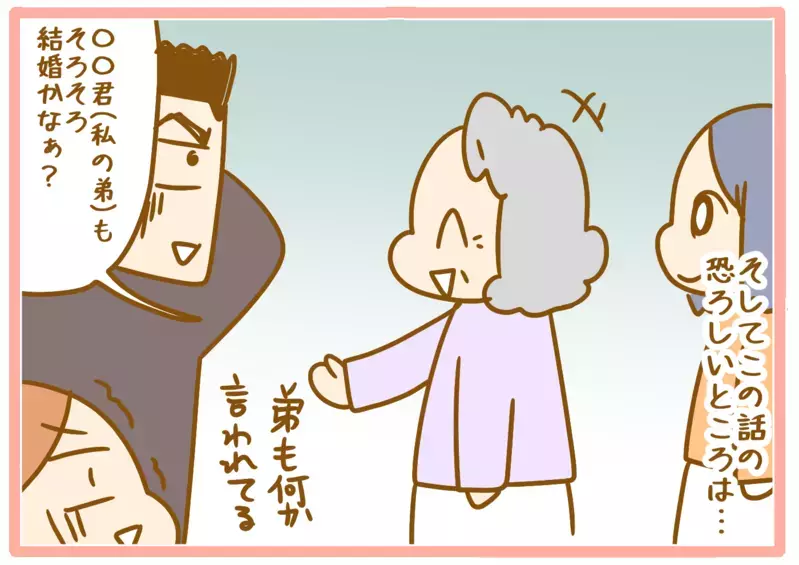 双子を出産してから間もない頃…叔母から言われた「無遠慮な一言」に絶句した話【ふたごむすめっこ×すえむすめっこ 第62話】
