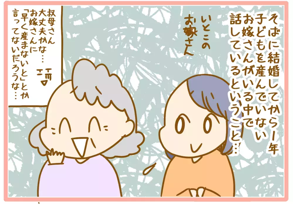 双子を出産してから間もない頃…叔母から言われた「無遠慮な一言」に絶句した話【ふたごむすめっこ×すえむすめっこ 第62話】