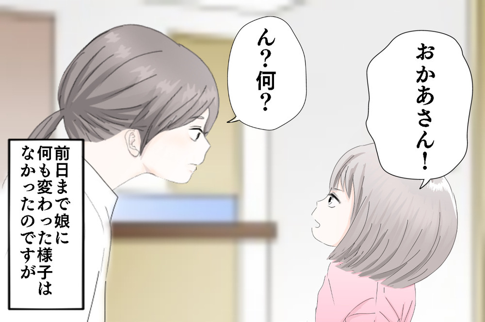 ある日突然、娘がどもるように…「吃音」が出たときどう接すればいい？【3姉妹DAYS Vol.24】