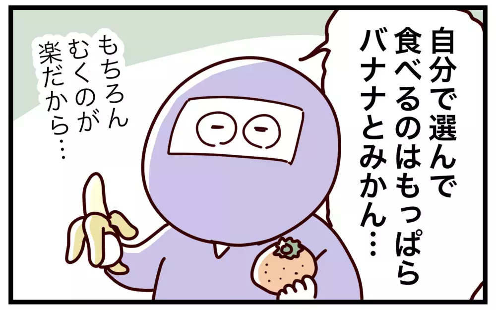 その笑顔のためならいくらでも！ ズボラな私が喜んで果物の皮をむく理由【おばバカ一代 第36話】