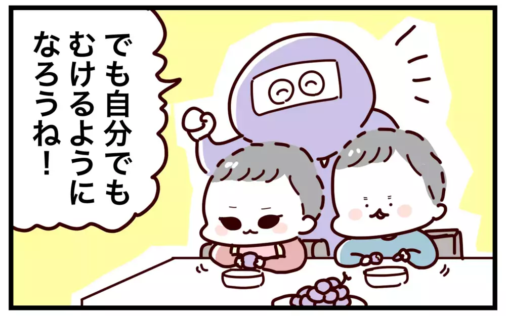 その笑顔のためならいくらでも！ ズボラな私が喜んで果物の皮をむく理由【おばバカ一代 第36話】