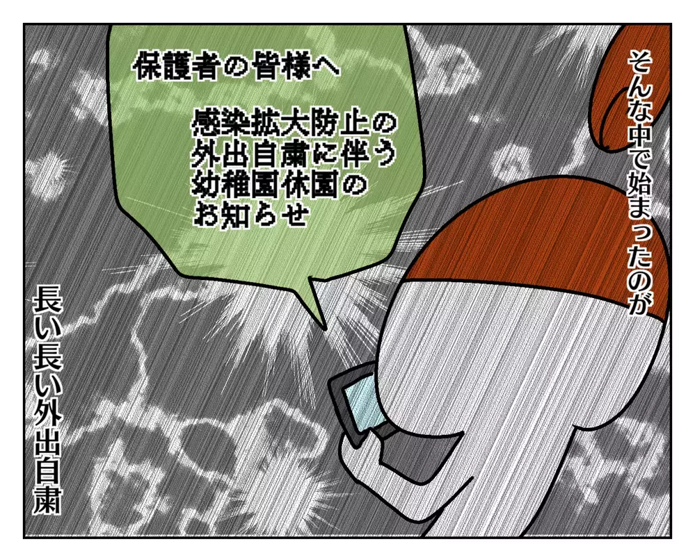 娘の回復に安堵、しかし繊細すぎる彼女の不安に今後どう対処する？  ～娘がご飯を食べられなくなった話（5）～【ムスメちゃんとオコメちゃん  第86話】