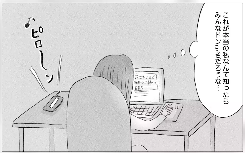 社会人になっても過食嘔吐がやめられない…こんな私に生きる価値はあるの？【親に整形させられた私が、母になる Vol.39】