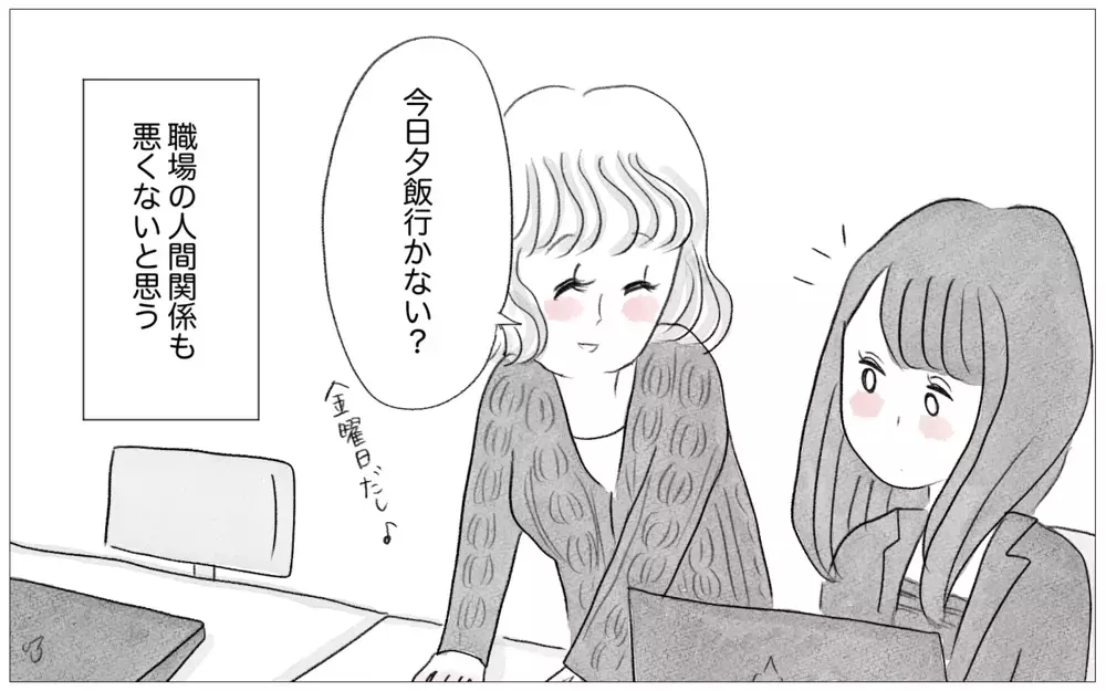 社会人になっても過食嘔吐がやめられない…こんな私に生きる価値はあるの？【親に整形させられた私が、母になる Vol.39】