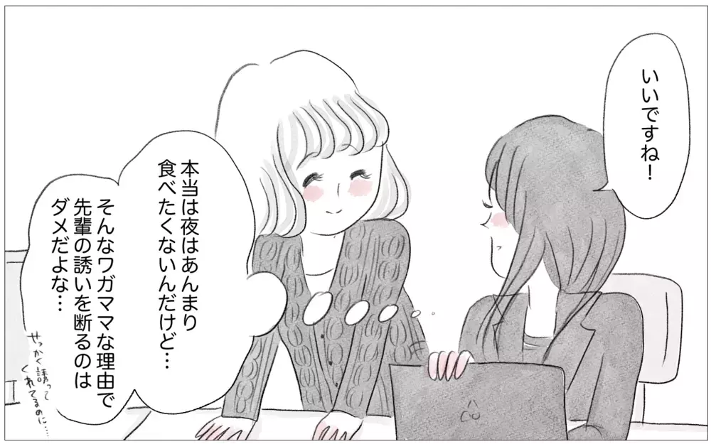 社会人になっても過食嘔吐がやめられない…こんな私に生きる価値はあるの？【親に整形させられた私が、母になる Vol.39】