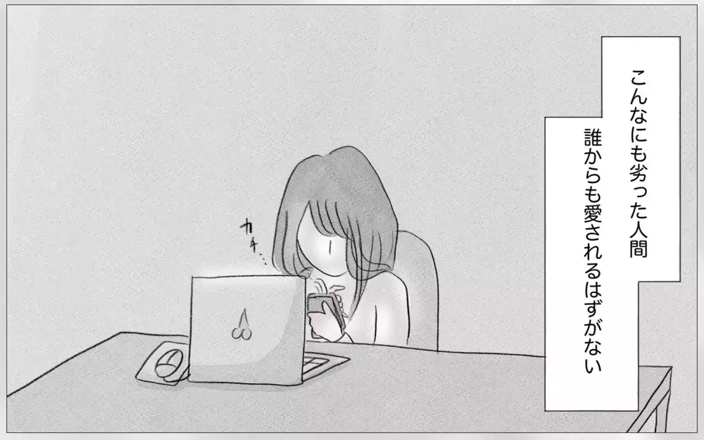 社会人になっても過食嘔吐がやめられない…こんな私に生きる価値はあるの？【親に整形させられた私が、母になる Vol.39】