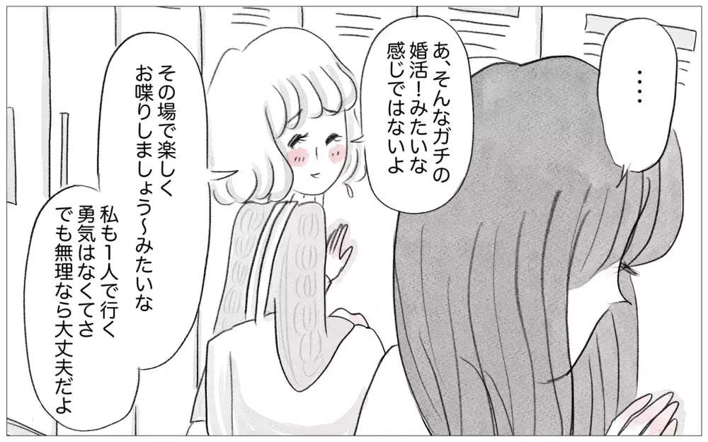 「あんたに結婚は無理」…母の価値観が私に連鎖していく【親に整形させられた私が、母になる Vol.40】