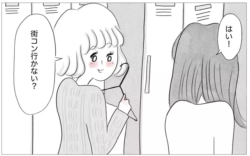 「あんたに結婚は無理」…母の価値観が私に連鎖していく【親に整形させられた私が、母になる Vol.40】