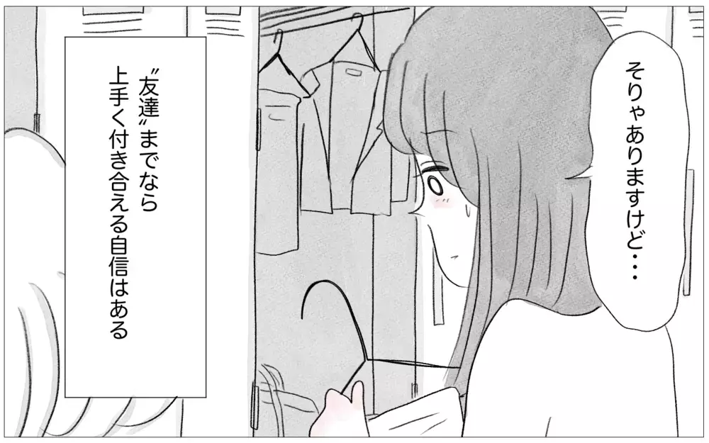 「あんたに結婚は無理」…母の価値観が私に連鎖していく【親に整形させられた私が、母になる Vol.40】