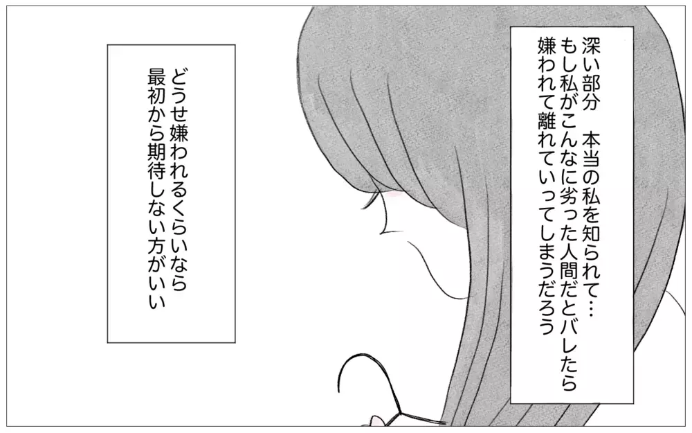 「あんたに結婚は無理」…母の価値観が私に連鎖していく【親に整形させられた私が、母になる Vol.40】