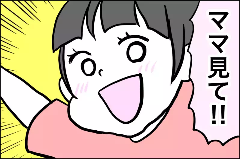 そういえば最近減ってたな…子どもに気付かされたあること【子育てはフリースタイル Vol.22】