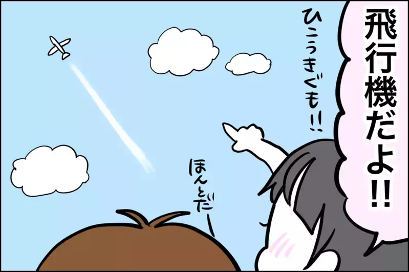 そういえば最近減ってたな…子どもに気付かされたあること【子育てはフリースタイル Vol.22】