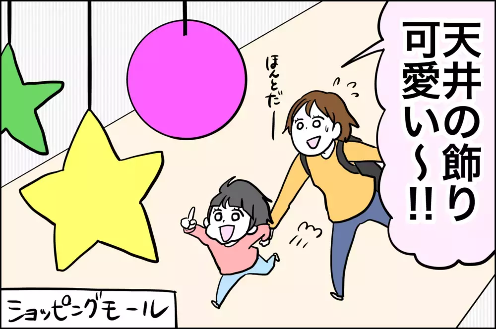 そういえば最近減ってたな…子どもに気付かされたあること【子育てはフリースタイル Vol.22】