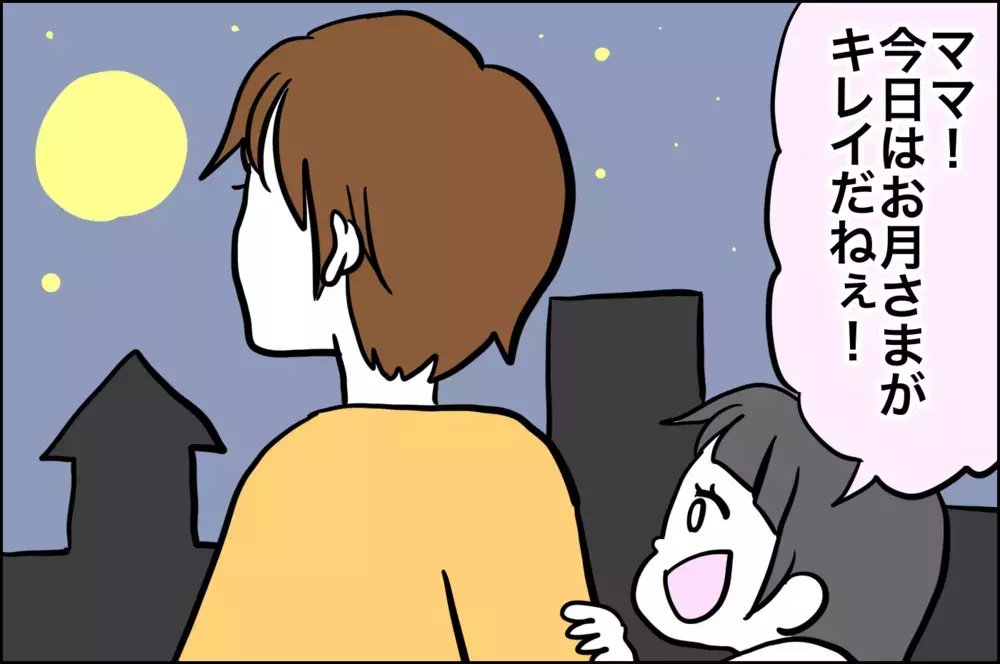 そういえば最近減ってたな…子どもに気付かされたあること【子育てはフリースタイル Vol.22】