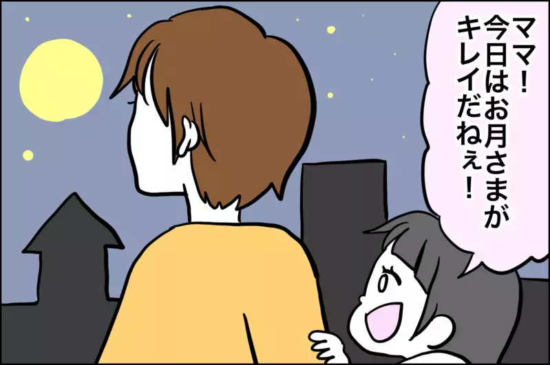 そういえば最近減ってたな…子どもに気付かされたあること【子育てはフリースタイル Vol.22】