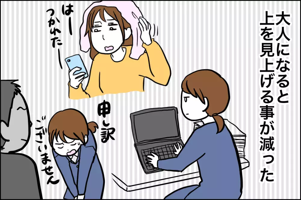 そういえば最近減ってたな…子どもに気付かされたあること【子育てはフリースタイル Vol.22】