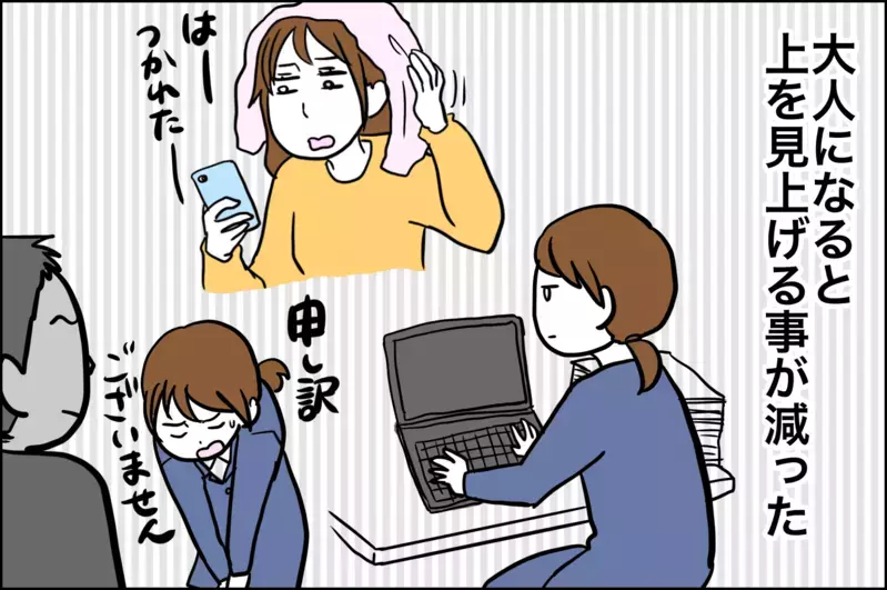 そういえば最近減ってたな…子どもに気付かされたあること【子育てはフリースタイル Vol.22】