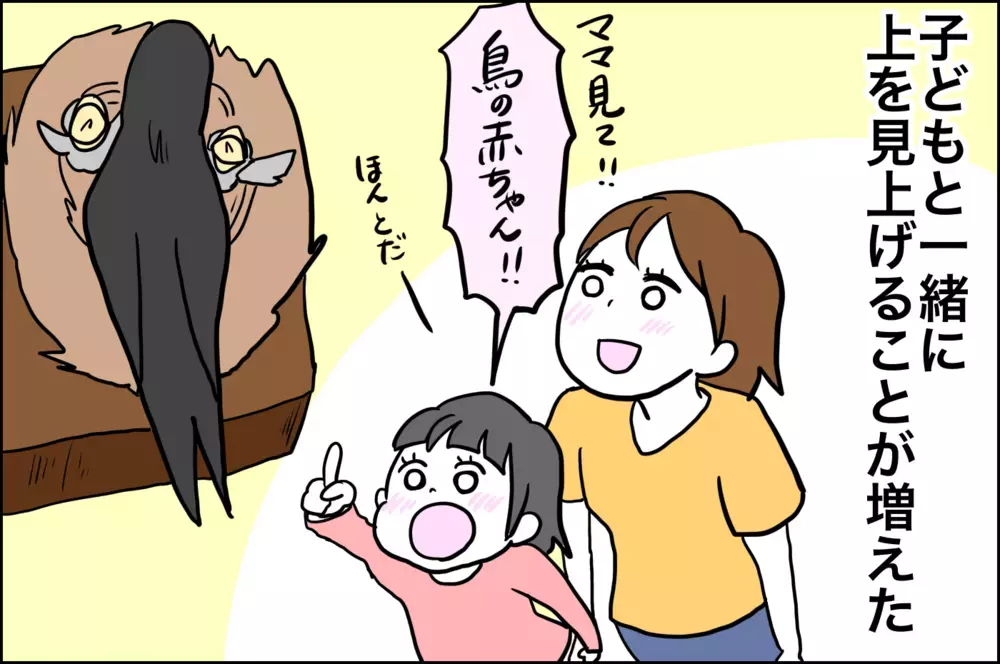 そういえば最近減ってたな…子どもに気付かされたあること【子育てはフリースタイル Vol.22】