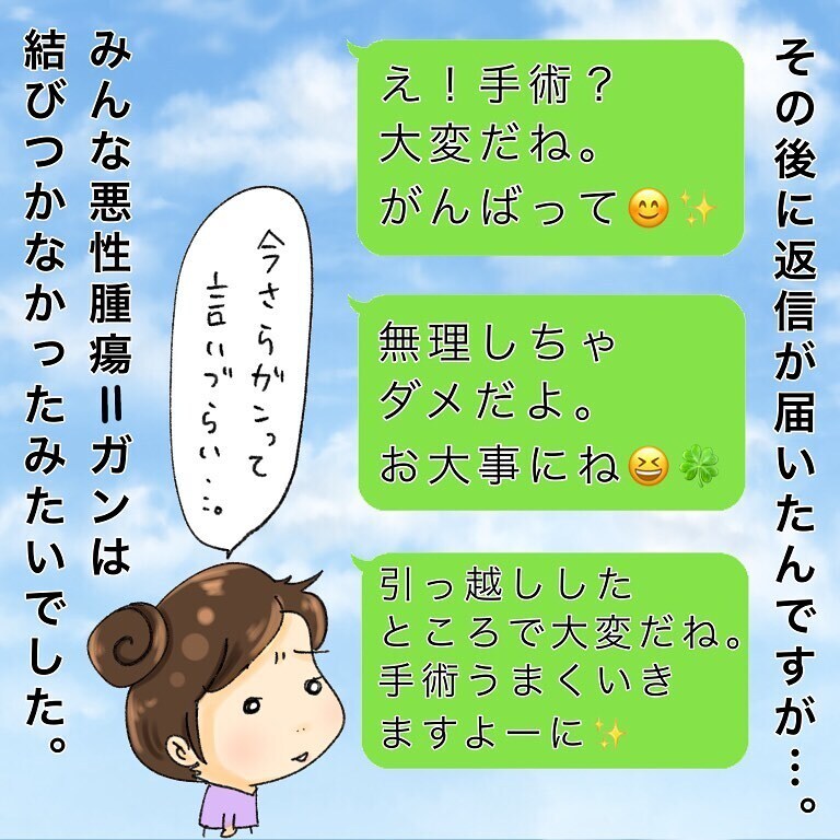 ガンのことをママ友にも知らせるべき？ 辛い脱毛の不安を救ったものは…【鼻腔ガンになった話 Vol.9】