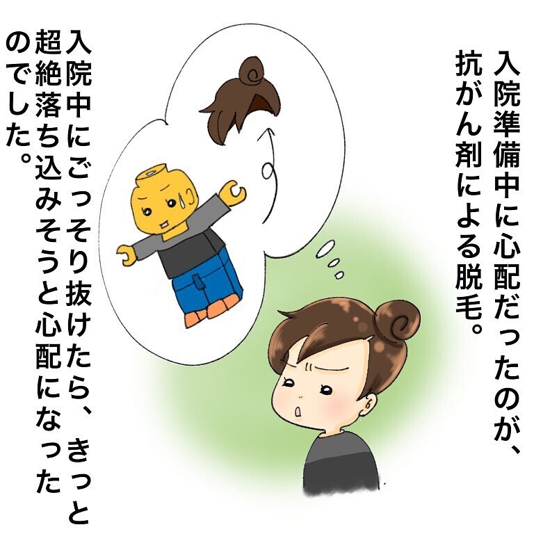 ガンのことをママ友にも知らせるべき？ 辛い脱毛の不安を救ったものは…【鼻腔ガンになった話 Vol.9】